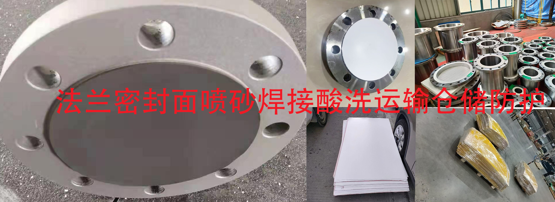 法蘭密封面保護貼